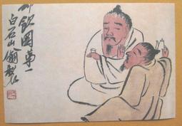 §§★§§---中國名畫欣賞---飲牛---徐悲鴻---07---第2輯10之02---雜畫系列---★繪畫藝術明信片 歷史價格詳細信息