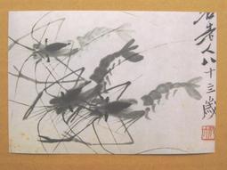 §§★§§---中國名畫欣賞---橫塘圖---文徵明---03---第7輯10之05---山水系列---★繪畫藝術明信片 歷史價格詳細信息