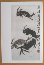 §§★§§---中國名畫欣賞---齊白石---雜畫系列---第1輯10之04---整本小本式共23張---★繪畫藝術明信片 歷史價格詳細信息