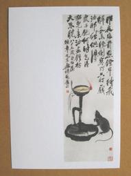 §§★§§---中國名畫欣賞--齊白石-潘天壽-黃賓虹-石魯-高劍父--第1輯10本大全套---整本小本式共230張---★繪畫藝術明信片 歷史價格詳細信息