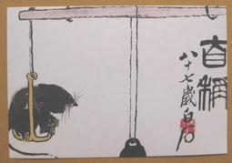 §§★§§---中國名畫欣賞--齊白石-潘天壽-黃賓虹-石魯-高劍父--第1輯10本大全套---整本小本式共230張---★繪畫藝術明信片 歷史價格詳細信息