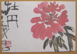 §§★§§---中國名畫欣賞---橫塘圖---文徵明---03---第7輯10之05---山水系列---★繪畫藝術明信片 歷史價格詳細信息