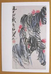 §§★§§---中國名畫欣賞---齊白石---雜畫系列---第1輯10之04---整本小本式共23張---★繪畫藝術明信片 歷史價格詳細信息