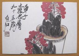 §§★§§---中國名畫欣賞---齊白石---雜畫系列---第1輯10之04---整本小本式共23張---★繪畫藝術明信片 歷史價格詳細信息