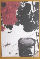 §§★§§---中國名畫欣賞---秋菊---高劍父---05---第1輯10之10---★繪畫藝術明信片 歷史價格詳細信息