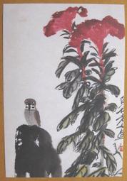 §§★§§---中國名畫欣賞---齊白石---雜畫系列---第1輯10之04---整本小本式共23張---★繪畫藝術明信片 歷史價格詳細信息