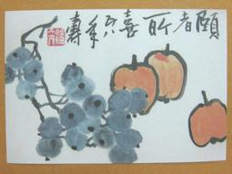 §§★§§---中國名畫欣賞---潘天壽---雜畫系列---第1輯10之06---整本小本式共23張---★繪畫藝術明信片 歷史價格詳細信息