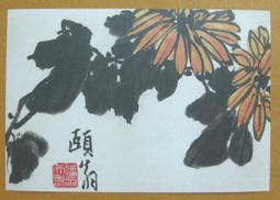 §§★§§---中國名畫欣賞---潘天壽---雜畫系列---第1輯10之06---整本小本式共23張---★繪畫藝術明信片 歷史價格詳細信息