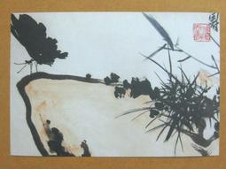 §§★§§---中國名畫欣賞---潘天壽---雜畫系列---第1輯10之06---整本小本式共23張---★繪畫藝術明信片 歷史價格詳細信息