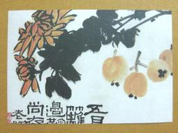 §§★§§---中國名畫欣賞---菊有黃花---吳昌碩---19---第4輯10之02---花卉系列---★繪畫藝術明信片 歷史價格詳細信息