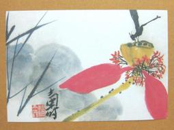 §§★§§---中國名畫欣賞---天竹---吳昌碩---06---第4輯10之03---雜畫系列---★繪畫藝術明信片 歷史價格詳細信息