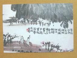 §§★§§---中國名畫欣賞---綠雲凍玉---高鳳翰---23---第5輯10之09---山水系列---★繪畫藝術明信片 歷史價格詳細信息