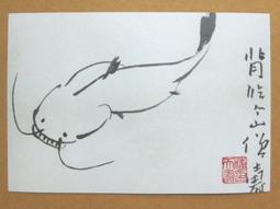 §§★§§---中國名畫欣賞---天竹---吳昌碩---06---第4輯10之03---雜畫系列---★繪畫藝術明信片 歷史價格詳細信息