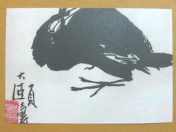 §§★§§---中國名畫欣賞---潘天壽---花鳥系列---第1輯10之05---整本小本式共23張---★繪畫藝術明信片 歷史價格詳細信息