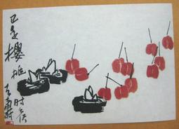 §§★§§---中國名畫欣賞---天竹---吳昌碩---06---第4輯10之03---雜畫系列---★繪畫藝術明信片 歷史價格詳細信息