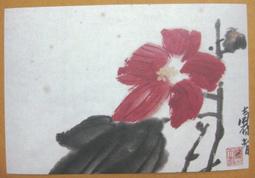 §§★§§---中國名畫欣賞---潘天壽---雜畫系列---第1輯10之06---整本小本式共23張---★繪畫藝術明信片 歷史價格詳細信息