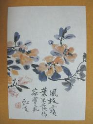 §§★§§---中國名畫欣賞---花卉冊(七)雁來紅---吳昌碩---16---第4輯10之03---雜畫系列---★繪畫藝術明信片 歷史價格詳細信息