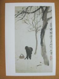 §§★§§---中國名畫欣賞---石魯---第1輯10之09---整本小本式共23張---★繪畫藝術明信片 歷史價格詳細信息