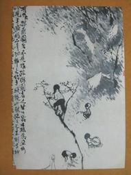 §§★§§---中國名畫欣賞---石魯---第1輯10之09---整本小本式共23張---★繪畫藝術明信片 歷史價格詳細信息