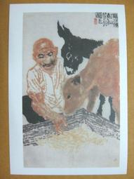 §§★§§---中國名畫欣賞---石魯---第1輯10之09---整本小本式共23張---★繪畫藝術明信片 歷史價格詳細信息