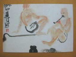 §§★§§---中國名畫欣賞---石魯---第1輯10之09---整本小本式共23張---★繪畫藝術明信片 歷史價格詳細信息