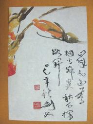 §§★§§---中國名畫欣賞---花貓圖---任薰---18---第5輯10之01---雜畫系列---★繪畫藝術明信片 歷史價格詳細信息