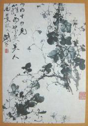 §§★§§---中國名畫欣賞---菊有英華---虛谷---10---第5輯10之02---花鳥系列---★繪畫藝術明信片 歷史價格詳細信息