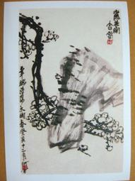 §§★§§---中國名畫欣賞---春酣---潘天壽---18---第1輯10之06---雜畫系列---★繪畫藝術明信片 歷史價格詳細信息