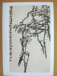 §§★§§---中國名畫欣賞---春酣---潘天壽---18---第1輯10之06---雜畫系列---★繪畫藝術明信片 歷史價格詳細信息