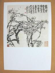 §§★§§---中國名畫欣賞---雪原---吳作人---05---第3輯10之03---★繪畫藝術明信片 歷史價格詳細信息