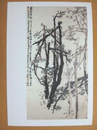 §§★§§---中國名畫欣賞----吳作人----第3輯10之03---整本小本式共23張---★繪畫藝術明信片 歷史價格詳細信息