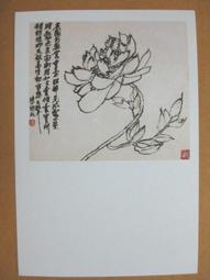 §§★§§---中國名畫欣賞---花卉冊---吳昌碩---13---第4輯10之03---雜畫系列---★繪畫藝術明信片 歷史價格詳細信息