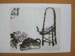 §§★§§---中國名畫欣賞---黃海松石圖---弘仁---06---第6輯10之09---山水系列---★繪畫藝術明信片 歷史價格詳細信息