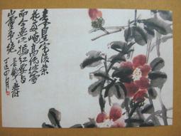 §§★§§---中國名畫欣賞---吳中山水圖冊之十---沈周---04---第7輯10之03---山水系列---★繪畫藝術明信片 歷史價格詳細信息