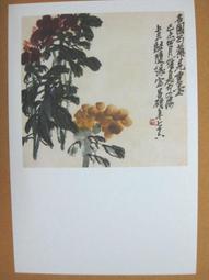 §§★§§---中國名畫欣賞---花卉冊---吳昌碩---13---第4輯10之03---雜畫系列---★繪畫藝術明信片 歷史價格詳細信息