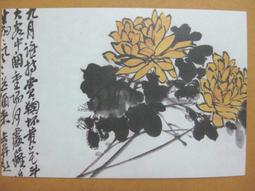 §§★§§---中國名畫欣賞---花卉冊---吳昌碩---13---第4輯10之03---雜畫系列---★繪畫藝術明信片 歷史價格詳細信息