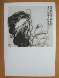 §§★§§---中國名畫欣賞---荷蕩遠沙圖---李苦禪---19---第3輯10之02---★繪畫藝術明信片 歷史價格詳細信息