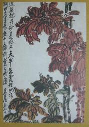 ★★--老明信片---中國畫名家精粹-- 14 張---繪畫藝術部分---★★ 歷史價格詳細信息