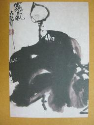 §§★§§---中國名畫欣賞---雜畫冊之四---八大山人---06---第4輯10之09---花鳥一系列---★繪畫藝術明信片 歷史價格詳細信息