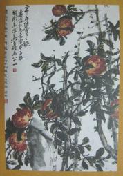 §§★§§---中國名畫欣賞---吳昌碩---梅花系列---第4輯10之01---整本小本式共23張---★繪畫藝術明信片 歷史價格詳細信息