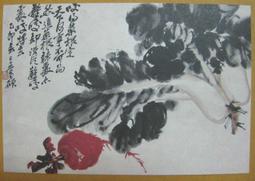 §§★§§---中國名畫欣賞----吳作人----第3輯10之03---整本小本式共23張---★繪畫藝術明信片 歷史價格詳細信息