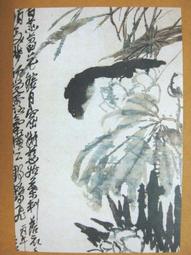 §§★§§---中國名畫欣賞---墨竹---潘天壽---13---第1輯10之06---雜畫系列---★繪畫藝術明信片 歷史價格詳細信息