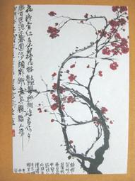 §§★§§---中國名畫欣賞---吳昌碩---梅花系列---第4輯10之01---整本小本式共23張---★繪畫藝術明信片 歷史價格詳細信息