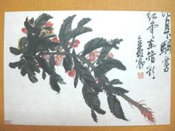 §§★§§---中國名畫欣賞---雜畫冊之四---八大山人---06---第4輯10之09---花鳥一系列---★繪畫藝術明信片 歷史價格詳細信息