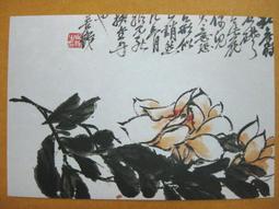 §§★§§---中國名畫欣賞---雜畫冊之四---八大山人---06---第4輯10之09---花鳥一系列---★繪畫藝術明信片 歷史價格詳細信息