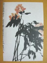 §§★§§---中國名畫欣賞---一莖數花花可憐---李鱔---07---第5輯10之07---花鳥系列---★繪畫藝術明信片 歷史價格詳細信息