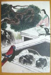 §§★§§---中國名畫欣賞---仕女---傅抱石---22---第2輯10之09---雜畫系列---★繪畫藝術明信片 歷史價格詳細信息