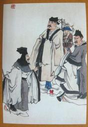 §§★§§---中國名畫欣賞---任伯年---人物系列---第4輯10之04---整本小本式共23張---★繪畫藝術明信片 歷史價格詳細信息