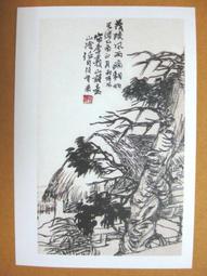 §§★§§---中國名畫欣賞---秋風搖落---陳樹人---03---第3輯10之06---★繪畫藝術明信片 歷史價格詳細信息