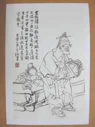 §§★§§---中國名畫欣賞---任伯年---人物系列---第4輯10之04---整本小本式共23張---★繪畫藝術明信片 歷史價格詳細信息